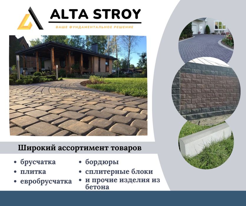 Евробрусчатка для кафе и дома