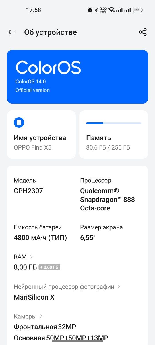 Oppo find x 5. 8/256 GB