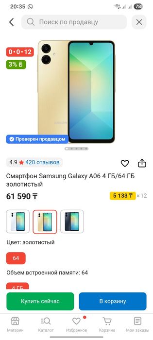 Продам телефон самсунг