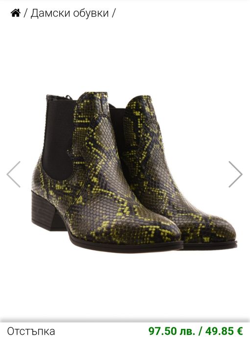 Нови боти на Tamaris