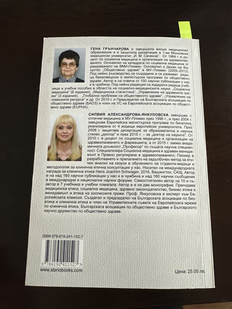 Учебници по медицина