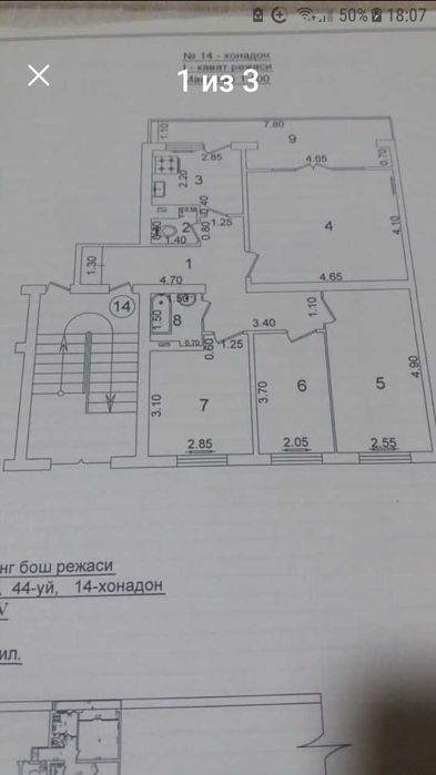 Квартира 4ком на 1 этаже 4 этажки