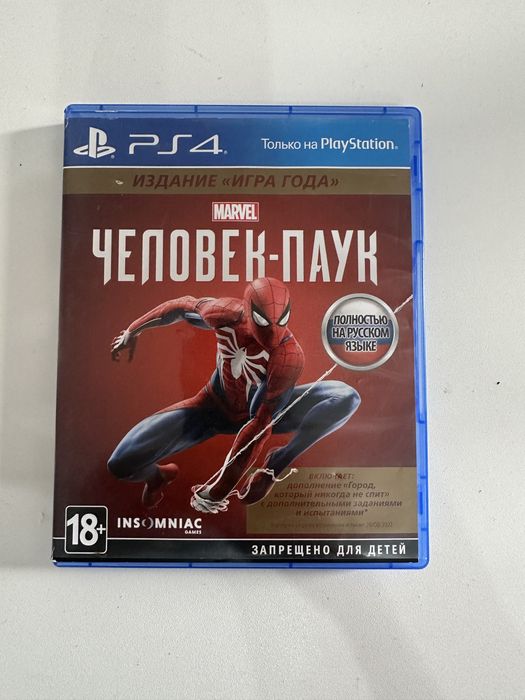 Человек паук,бу