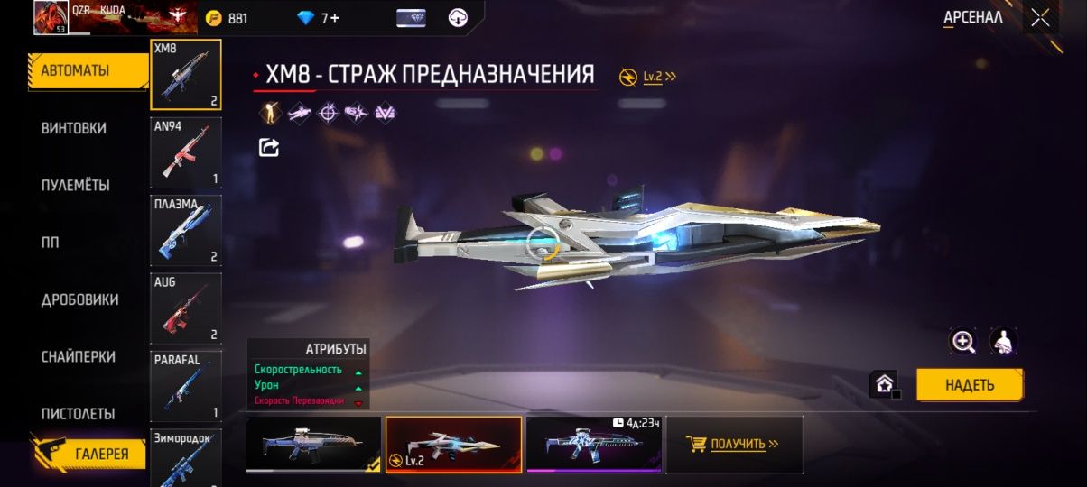 Free Fire аккаунт