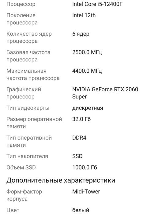 Продам компьютер,