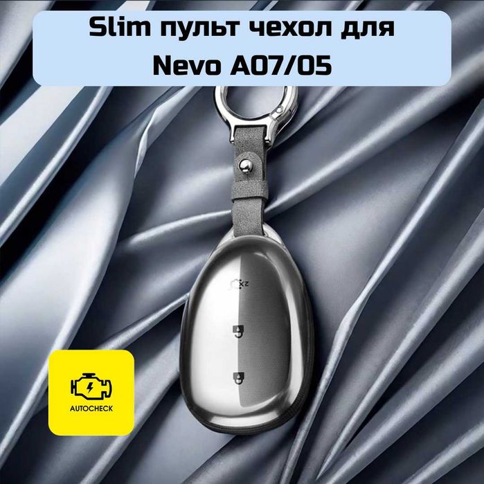 SLIM пульт чехол для Nevo A07/05 от «Autocheck.Shop»