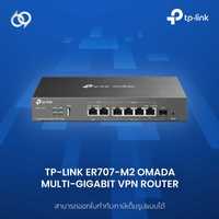 ER707-M2 VPN‑маршрутизатор Omada с мультигигабитными портами