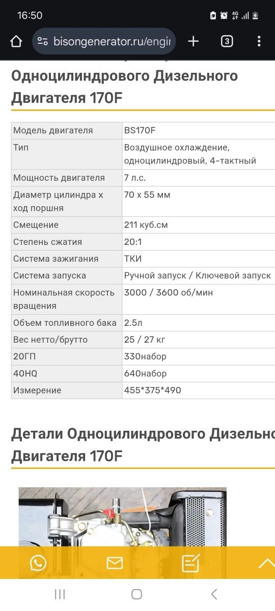 Двигатель 7.5 л.с