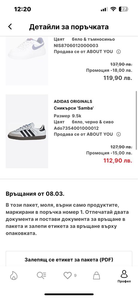 ADIDAS SAMBA детски обувки 26 номер