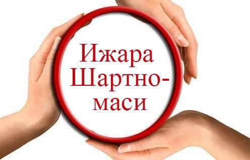 Ижара шартнома килиб бераман Договор Аренда