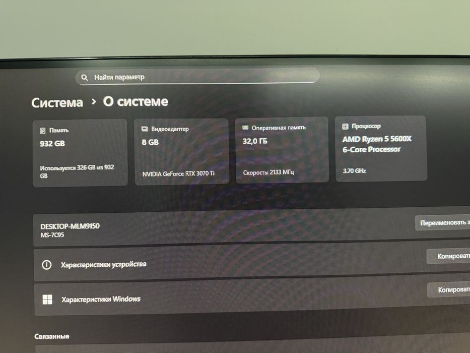 Игровой компьютер