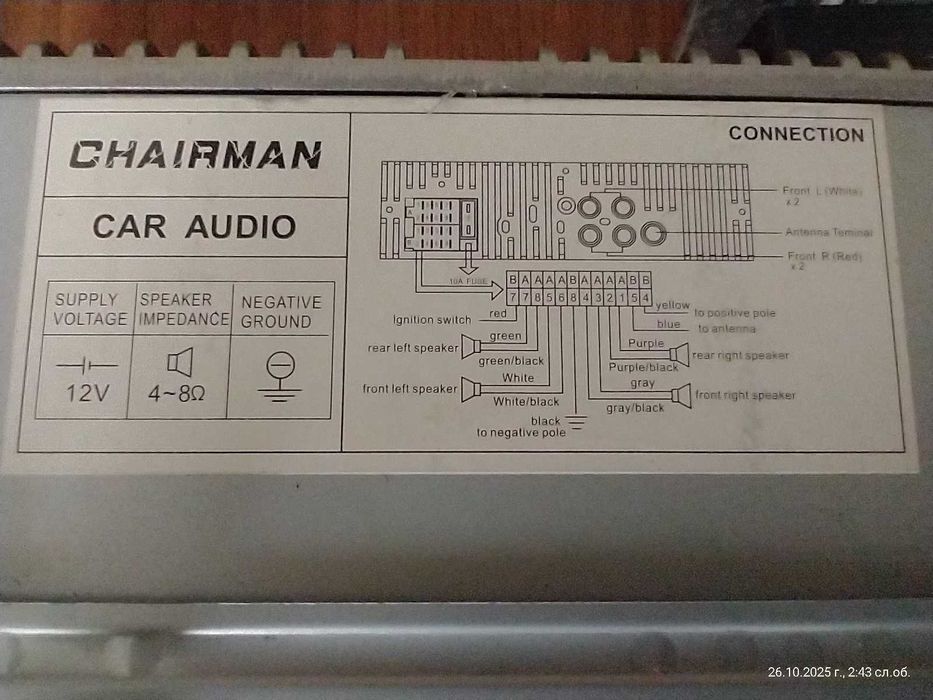 Автомобилен MP3 плеър,модел CHAIRMAN CEG66 с