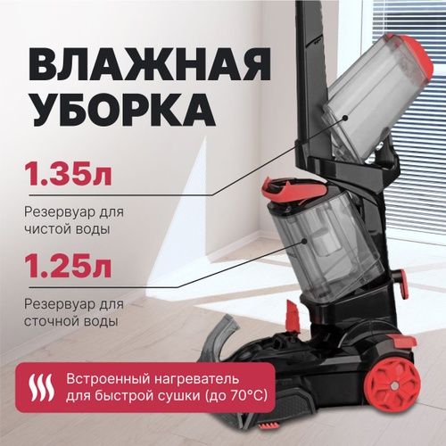 Моющий Пылесос 3в1