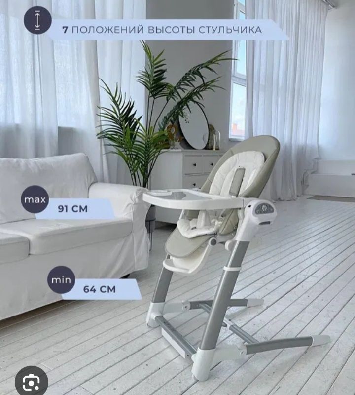Детский стул от 0+