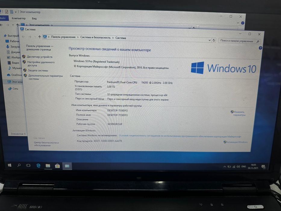 Ноутбук продаётся