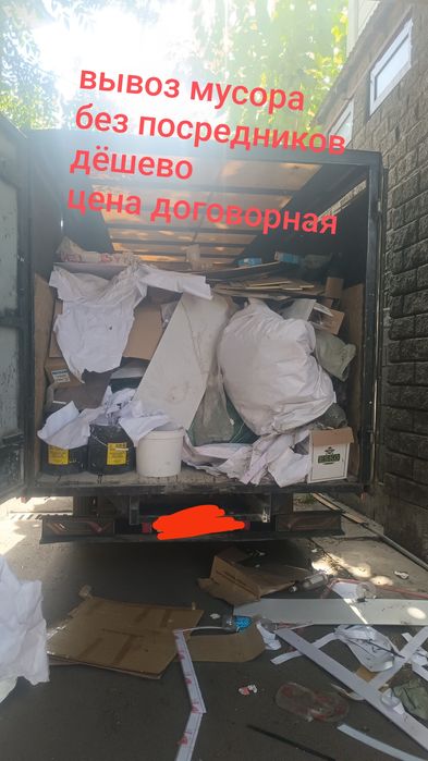 Вывоз мусора по городу газель доставка грузоперевозка уборка территори