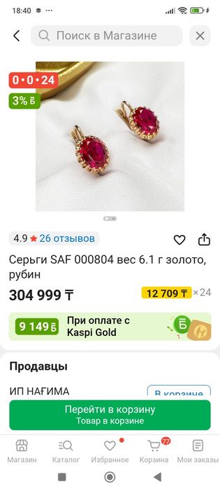 Продам золотые серьги Россия