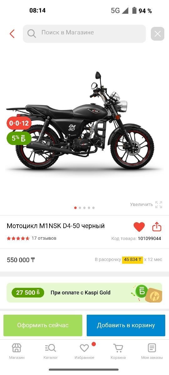 Мотоцикл с документами
