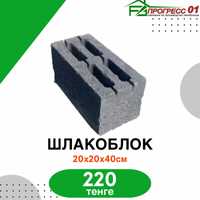 Шлакоблок 20х20х40