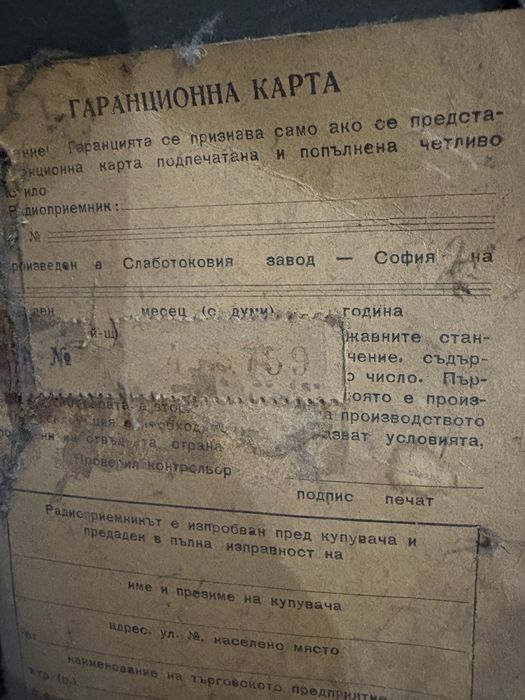 Радио “Мелодия 2”