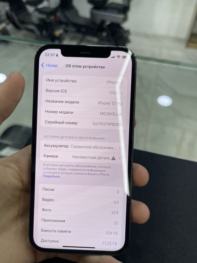 Iphone 12 pro srochno