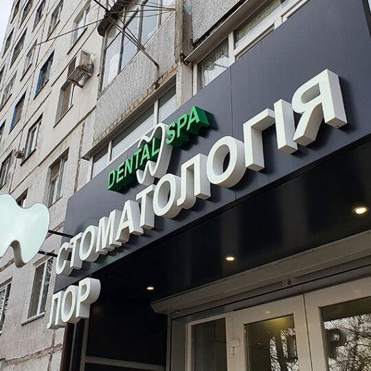 Наружная Реклама