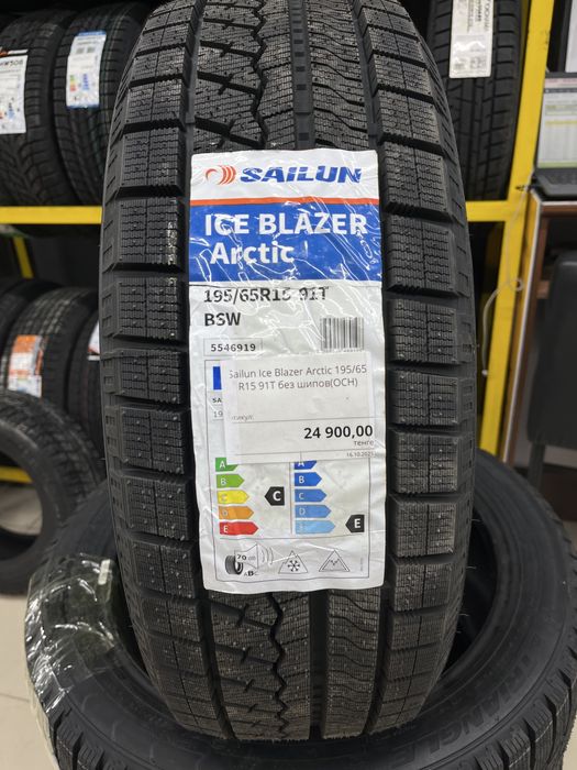 195/65R15 SAILUN
