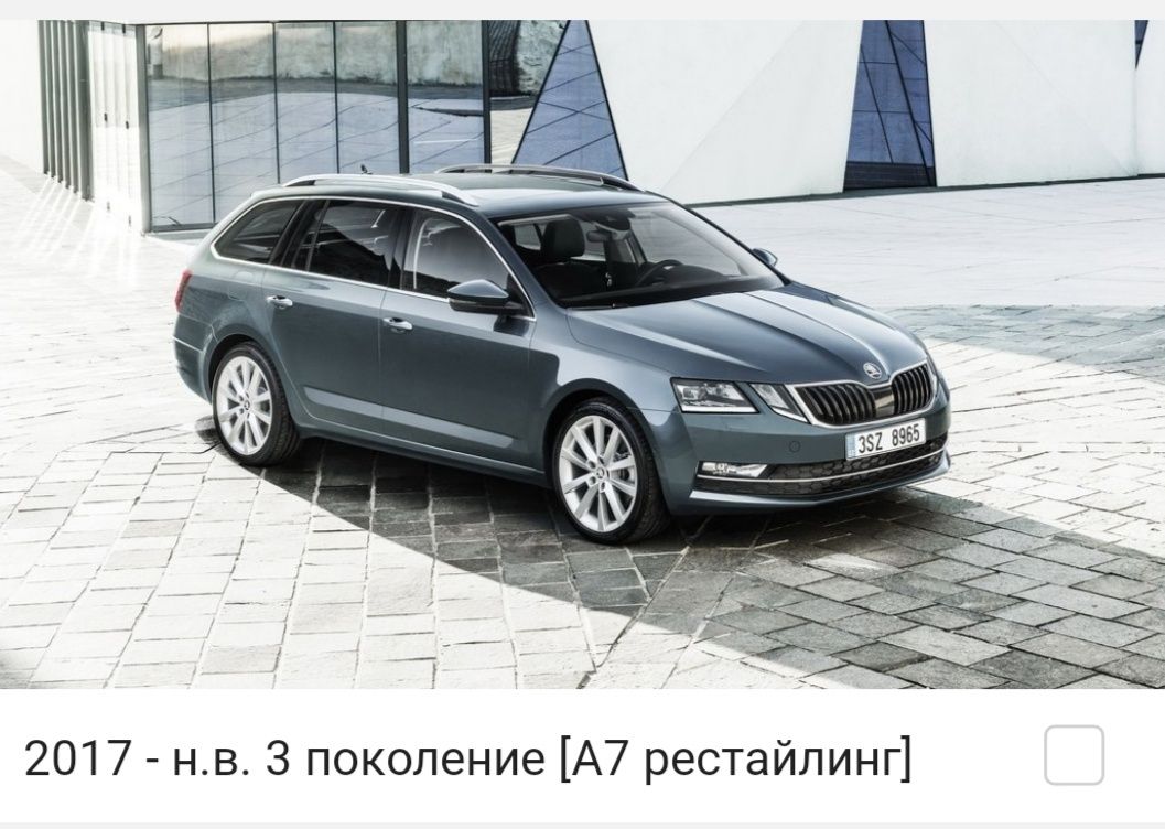 Запчасти Skoda Octavia A4 Octavia A5 Octavia A7 Шкода Октавия А4 А5 А7