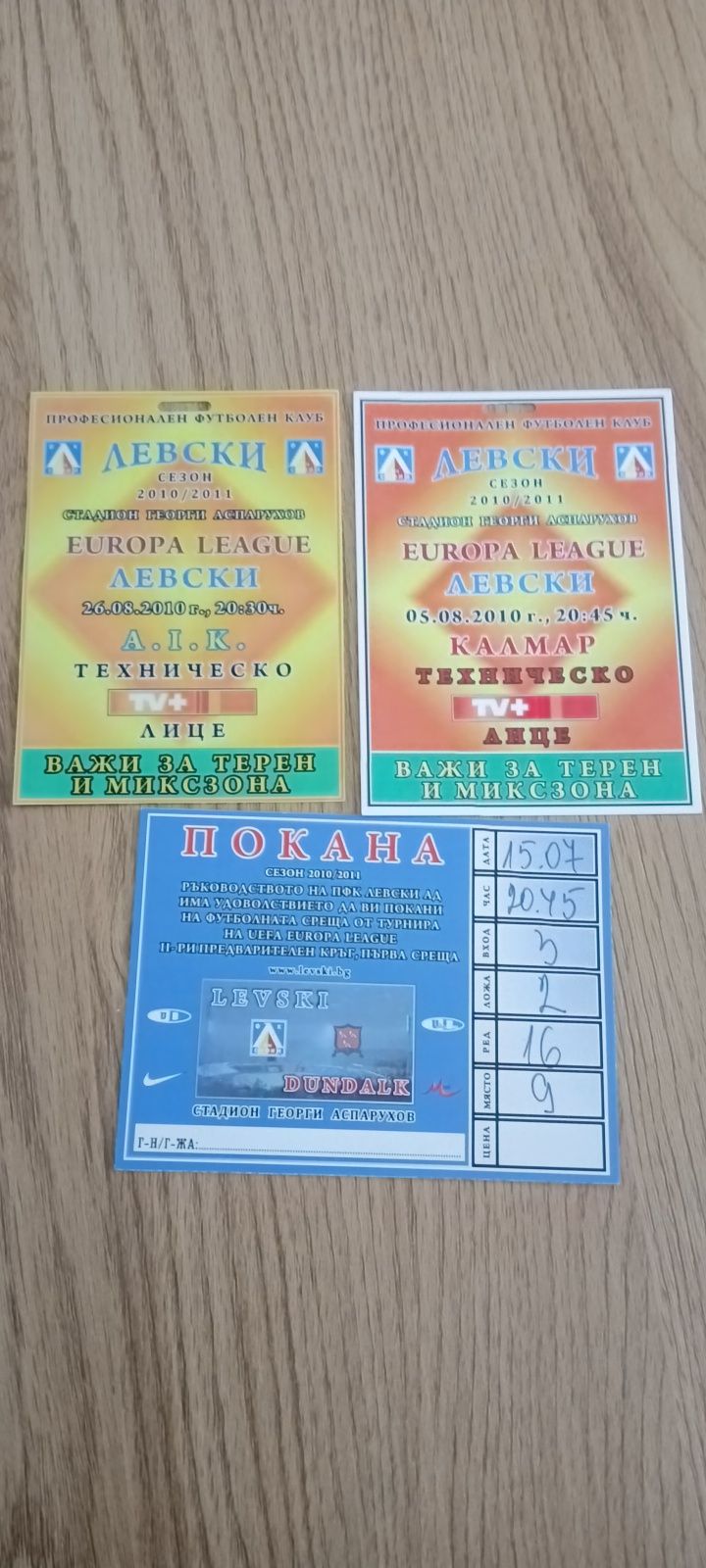 Продавам,разменям билети и програми на Левски