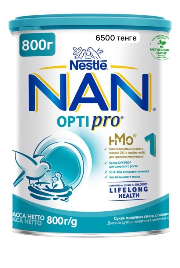 Смесь Nutrilon2,3,Nestogen1,Nan 1,2 (все товары новые)
