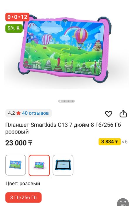 Детский планшет Новый!