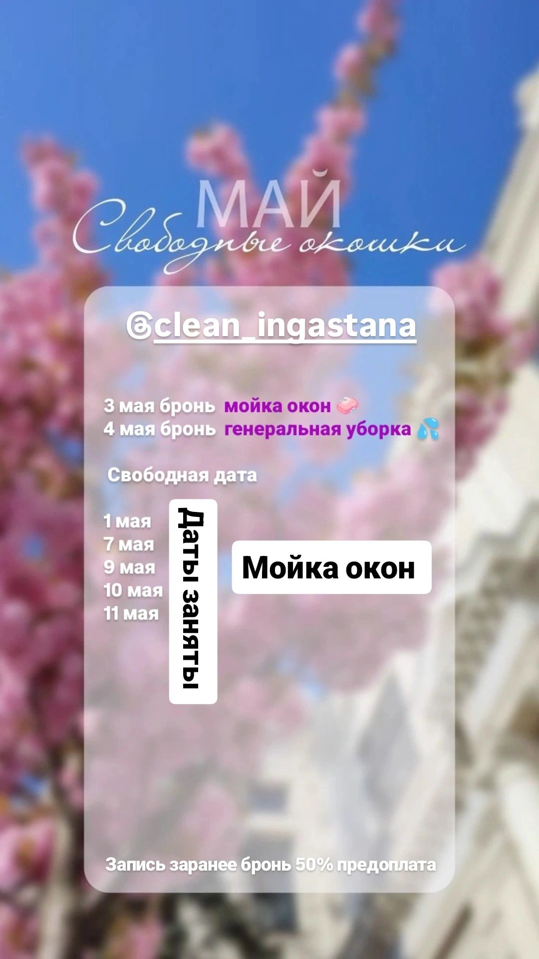 КЛИНИНГ вашей квартиры