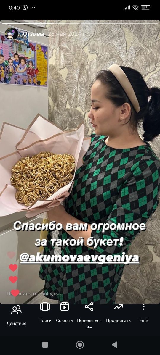 Букеты которые не вянут