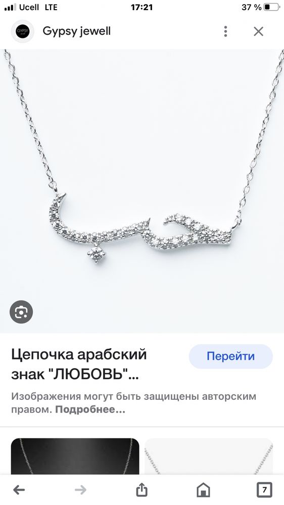 Сотилади комплект нукра 925