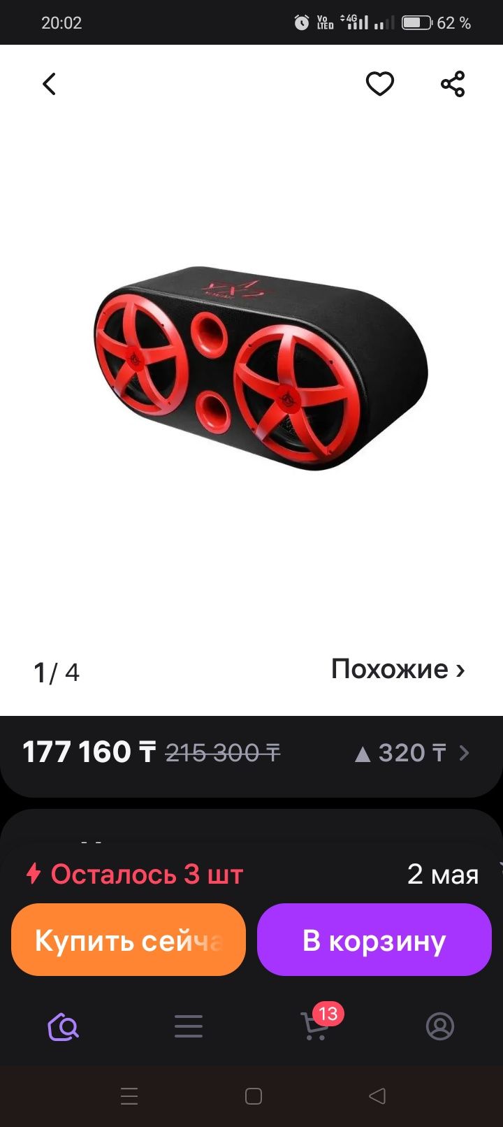 Продам буфак урал новый