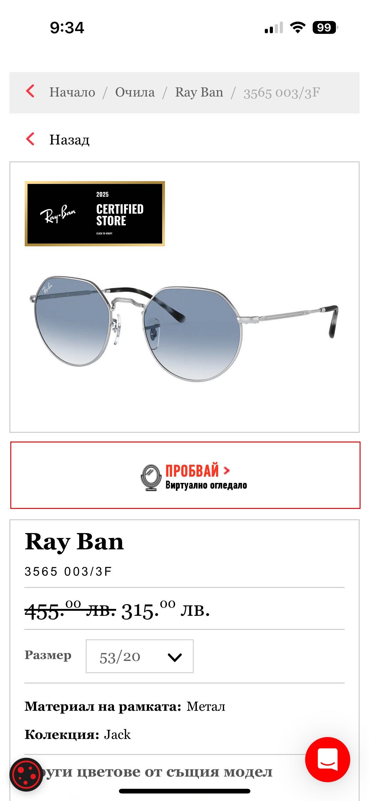 Слънчеви Очила Ray Ban