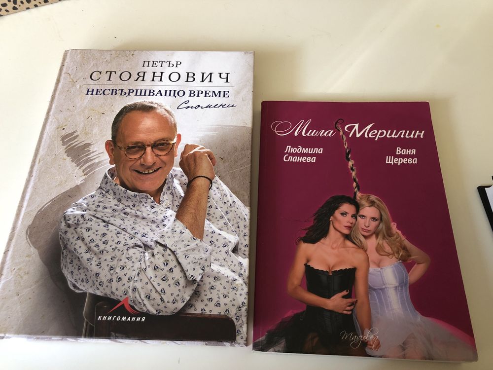 Книги за малки и големи