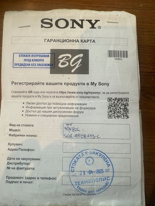 Сони 50 инча нов телевизор в гаранция още година и половина