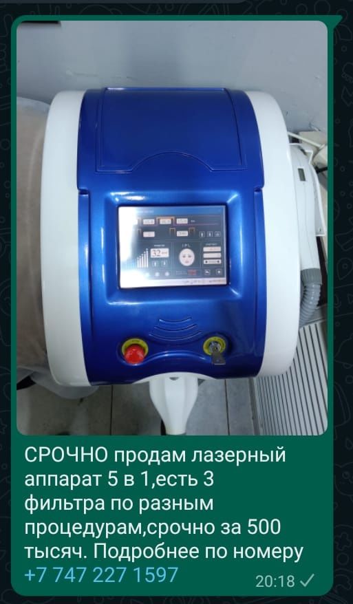 Лазерный аппарат 5в1