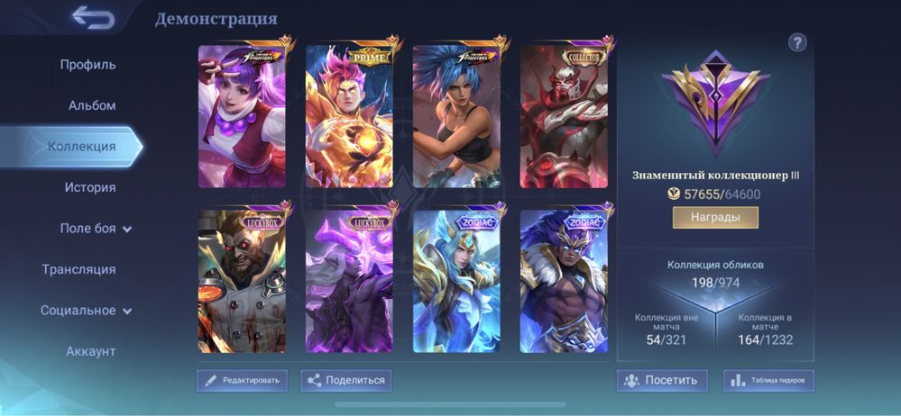 Mobile legends аккаунь