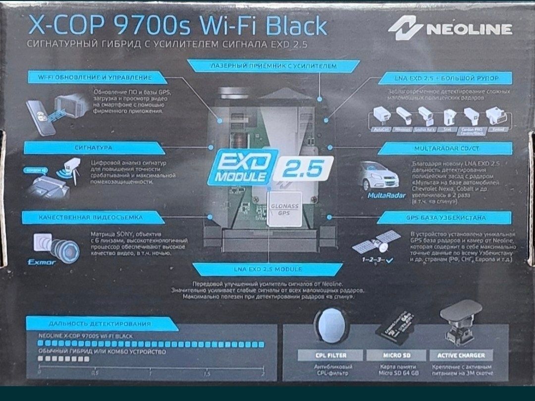 NEOLINE X-COP 9700S WI-FI BLACK+Доставка  неолине 9700с вай фай блейк