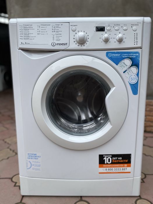 Indesit 5 кг! Узкая,компактная.
