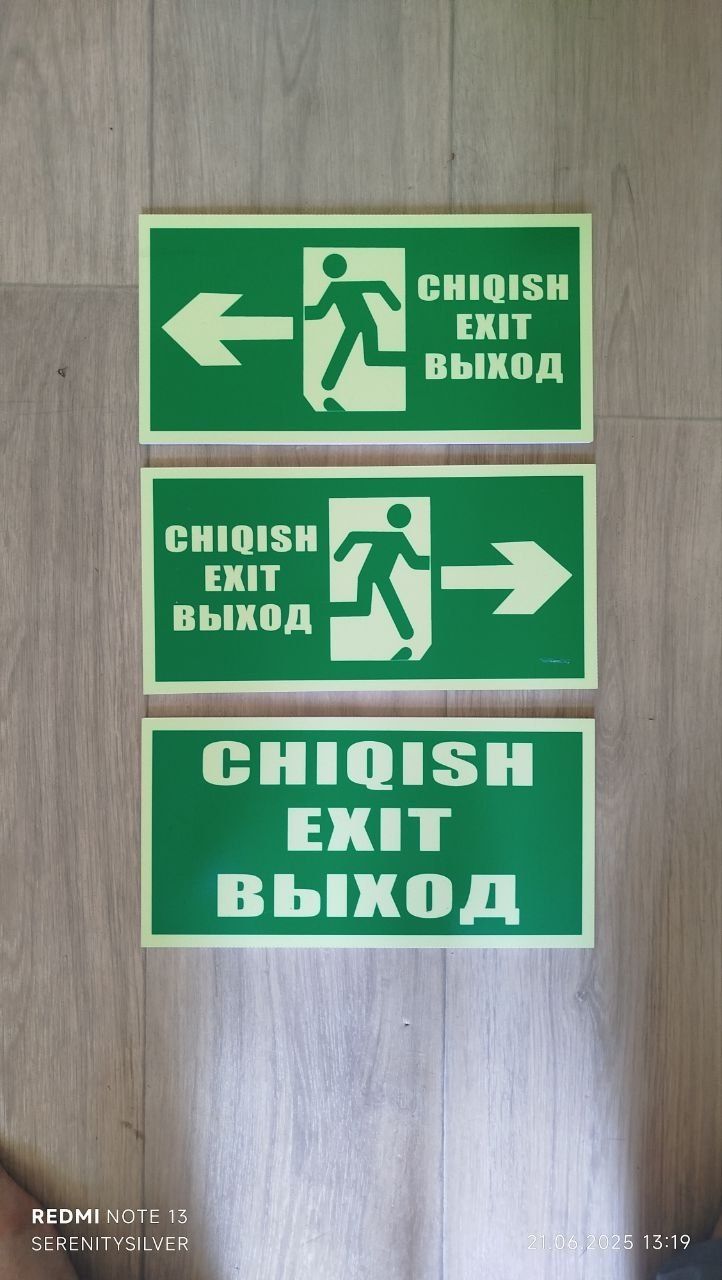 Таблички Эвакуации фосфор