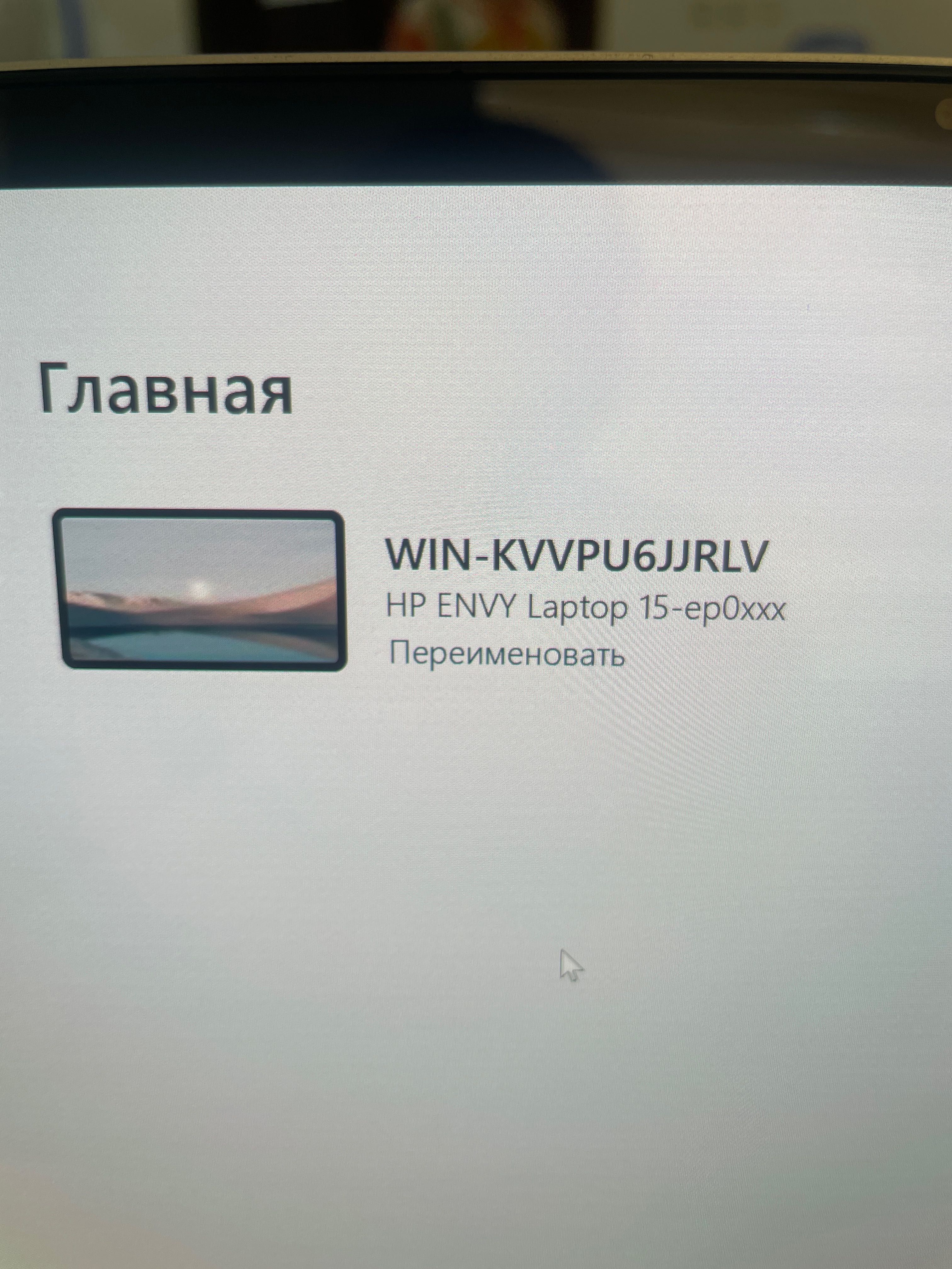 Продаётся ноутбук HP