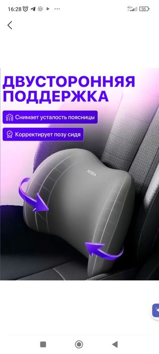 Подушка для авто, подголовник
