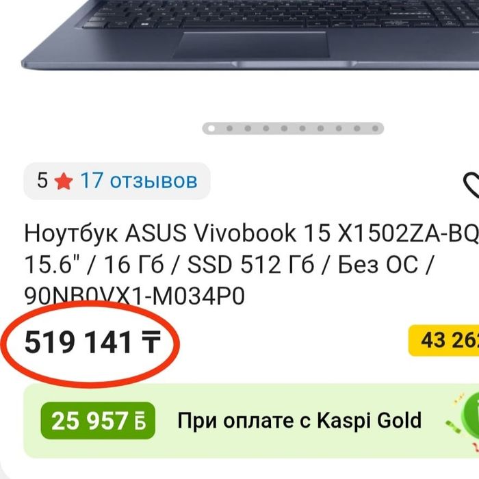 Бизнес ноутбук asus