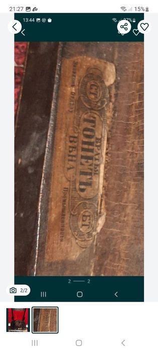 Стул антиквар сотилади ишлаб чикарувчи бренд Братья Тонет