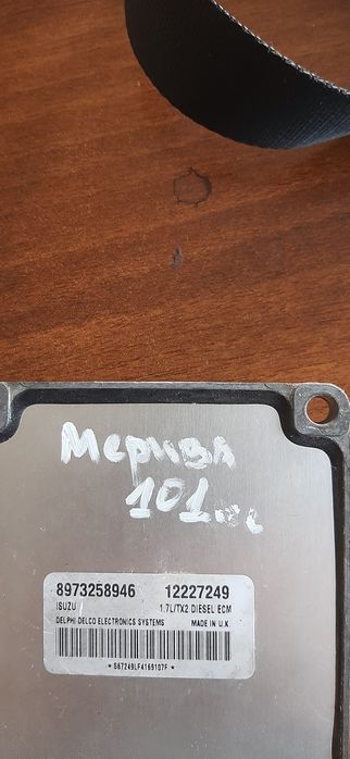 Компютър за опел мерива