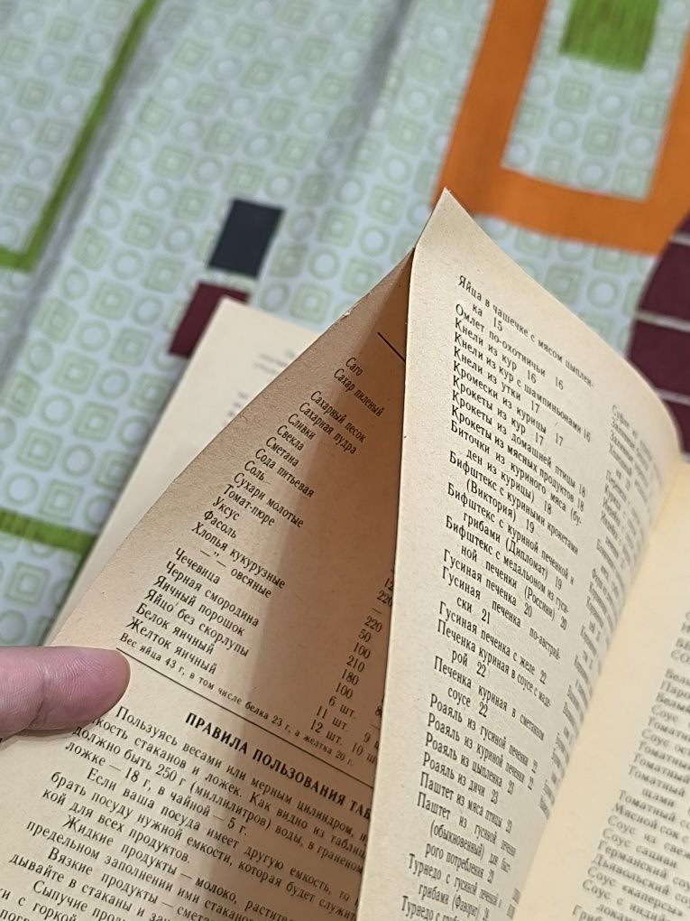 Продам кулинарную книгу