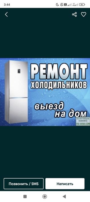 Ремонт холодильников морозильников город Атырау выезд мастера 24/7